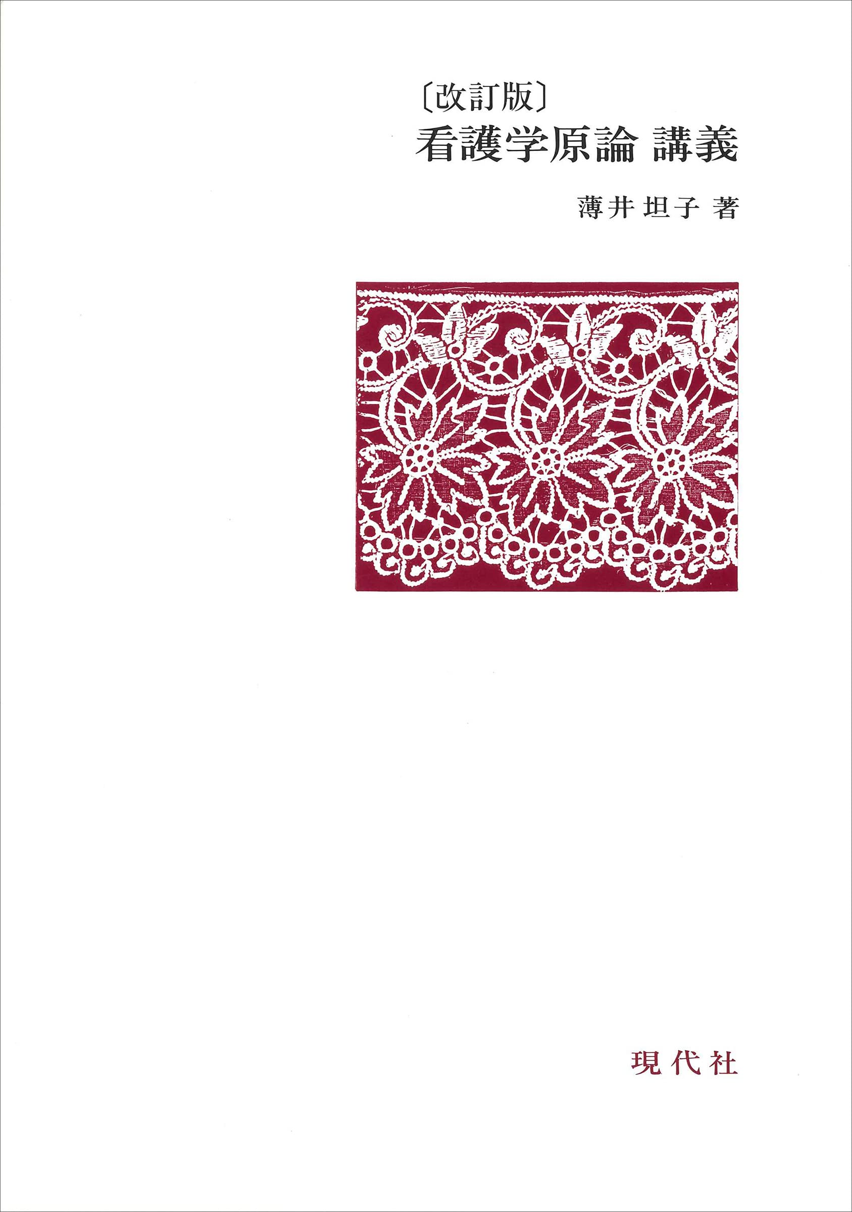 単行本 ‏ : ‎ 411 アリストクセノス ハルモニア原論の研究 713+wPjDdiL.jpg